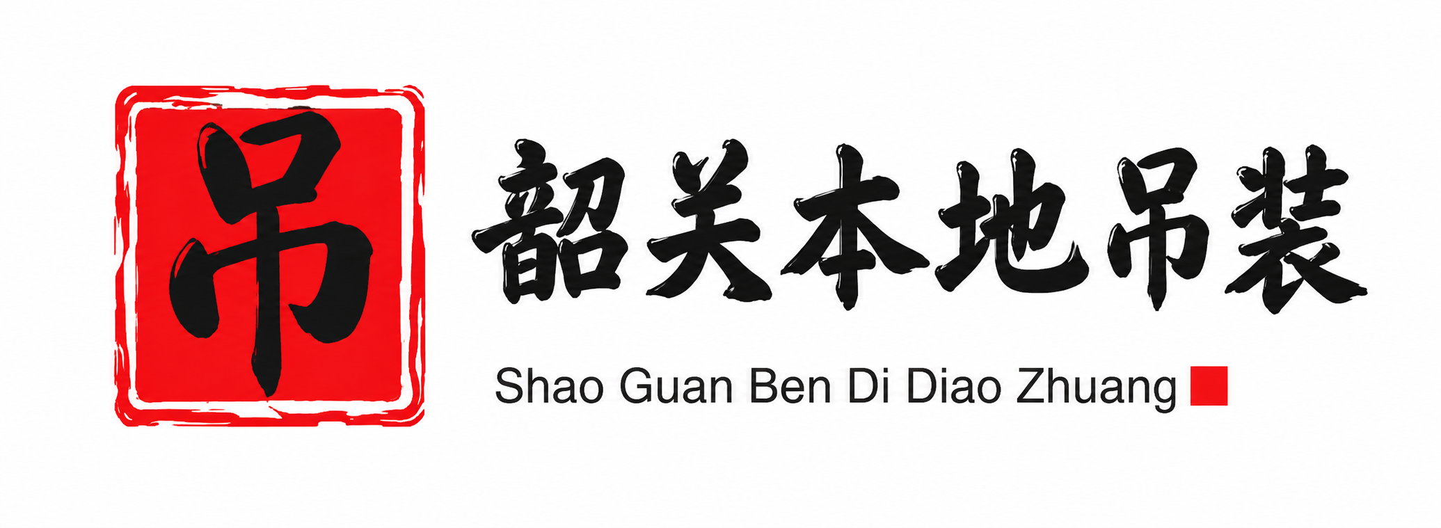 汕头附近吊车出租电话